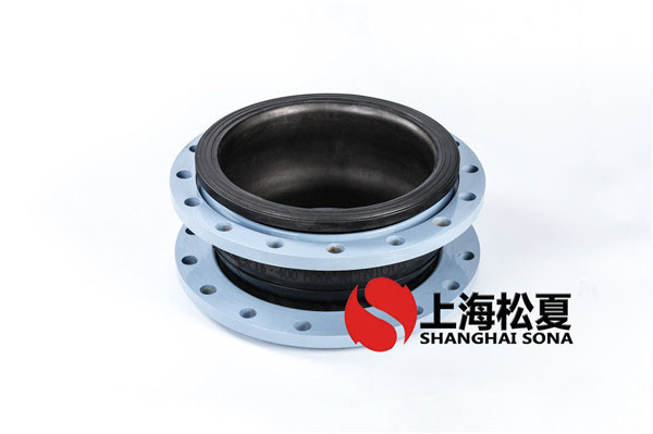 【趙縣清源污水處理廠項目】橡膠軟接頭 上海松夏減震器有限公司官方網站為您介紹：【趙縣清源污水處理廠項目】橡膠軟接頭信息，上海松夏為各大污水處理廠配套橡膠軟接頭產品，以下是為河北趙縣清源污水處理廠項目配套橡膠軟接頭合同介紹。 *、趙縣清源污水處理廠介紹： 趙縣清源污水處理廠，坐落于河北石家莊市，廠區具體位于河北省石家莊市趙縣柏林街南頭路西，設計處理能力為日處理污水5.00萬立方米。主要建設內容包括廠區土建施工，工藝設備、工藝管道安裝，電氣、自控系統安裝，照明，防雷接地，采暖，通風，廠區道路施工及綠化等。趙縣清源污水處理廠自2010年9月正式投入運行以來，污水處理設備運轉良好，日平均處理污水量為4.34 萬立方米。該項目采用先進的污水處理設備，廠區主體工藝采用百樂克處理工藝。趙縣清源污水處理廠建成后.大地改善了城市水環境，對治理污染，保護當地流域水質和生態平衡具有十分重要的作用，同時對改善石家莊市的投資環境，實現石家莊市經濟社會可持續發展具有積.的推進作用。 【趙縣清源污水處理廠項目】橡膠軟接頭  二、趙縣清源污水處理廠項目使用淞江集團橡膠軟接頭介紹： 產品.點： 1、單球橡膠軟接頭可大大降低管道系統的震動和噪聲，可根本上解決各類管路的接口位移，軸向伸縮及不同心度等問題 2、污水處理廠橡膠軟接頭根據材料不同，單球可曲撓橡膠軟接頭可制成耐酸、耐堿、耐腐蝕、耐油、耐熱等各個品種，適應多種介質和環境。 3、材料屬.性橡膠，密封性好，重量輕，安裝維修方便、使用壽命長，但避免與鋒利金屬器械接觸，以免刺破球體。 4、如架空使用可配彈性支架，安裝時螺栓要用對角法上緊。 5、如管路壓力過高時，應用.限螺栓將兩端法蘭連*起。 6、法蘭連接標準采GB4216.3-4216.5標準，可另行說明。本產品工作壓力等*分0.6Mpa、1 Mpa、1.6 Mpa、2.5 Mpa。 【趙縣清源污水處理廠項目】橡膠軟接頭